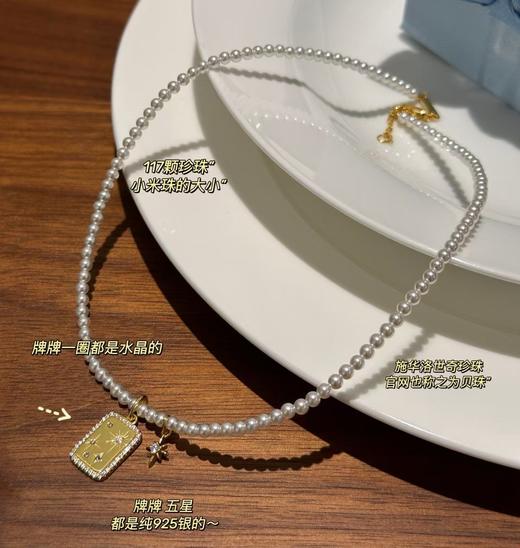 品牌正品许愿星光小方牌施华洛姆贝珍珠小米项链 商品图6