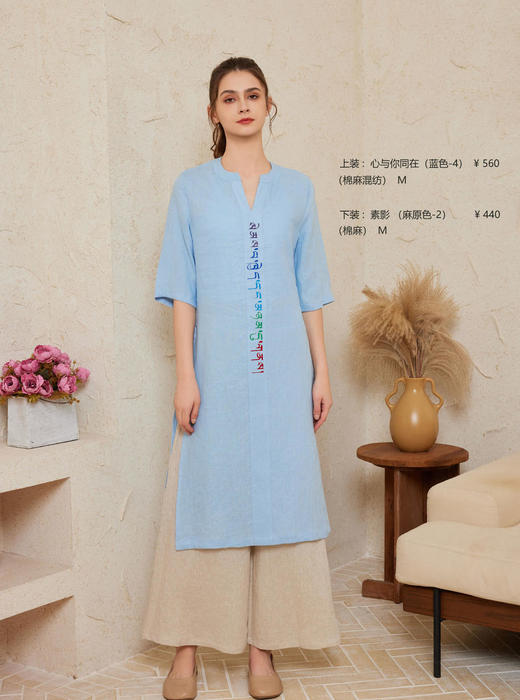 2024秋冬新款禅修上衣——心与你同在 商品图11