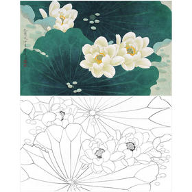 周彦生花鸟工笔画白描底稿《荷香》临摹勾线高清打印稿A666