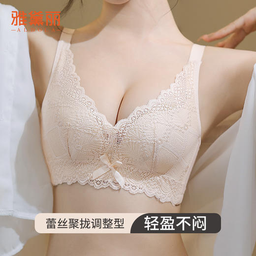 雅黛丽小胸聚拢内衣调整型防下垂2024新款文胸无钢圈蕾丝美背胸罩 商品图0