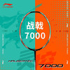 李宁 羽毛球拍 战戟7000 商品缩略图0