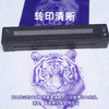 纹身转印机原装正品P19热敏型无线打印机刺青图稿拷贝机惊蛰纹身器材 商品缩略图1