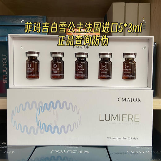 菲玛吉仙女动能素白雪镁白淡斑水光提亮肤色 商品图10