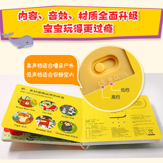 《听，什么声音？萌趣版》（全4册） 会说话的早教启蒙有声书，给孩子的原声触摸发声书，引导孩子认识并了解动物世界（0-3岁） 商品图3
