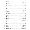 《文言文选读》（共3册） 商品缩略图4