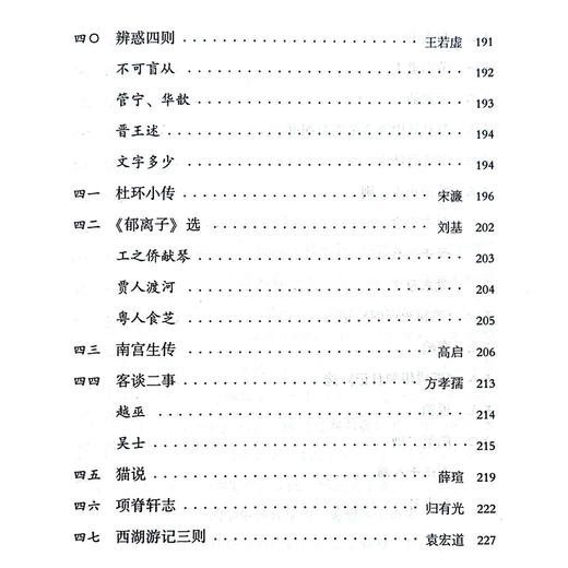 《文言文选读》（共3册） 商品图4