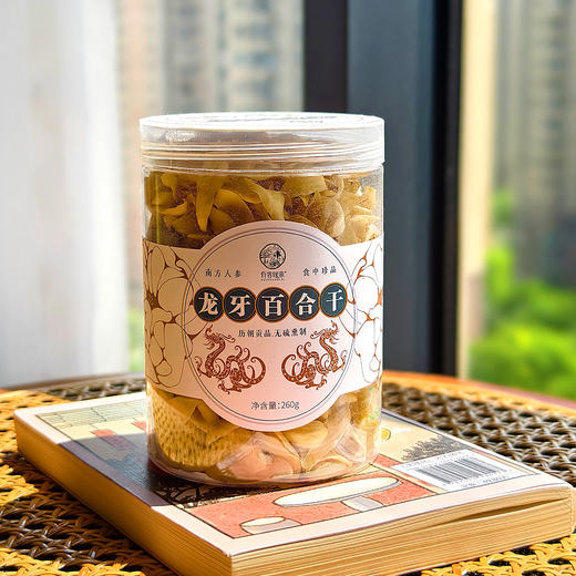 『龙牙百合干』无添加，无硫熏，不漂白，粉糯清香，自然微黄 商品图1