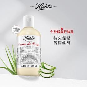 【科颜氏】B1F科颜氏全身保湿护肤乳250ml/500ml
