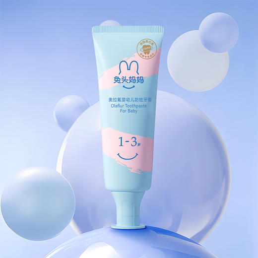 兔头妈妈奥拉氟婴幼儿防蛀牙膏1-3岁50g（蜜桃味/草莓味） 商品图0