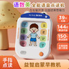 智能早教学习机 拼音 识字  英语 全搞定！ 商品缩略图1