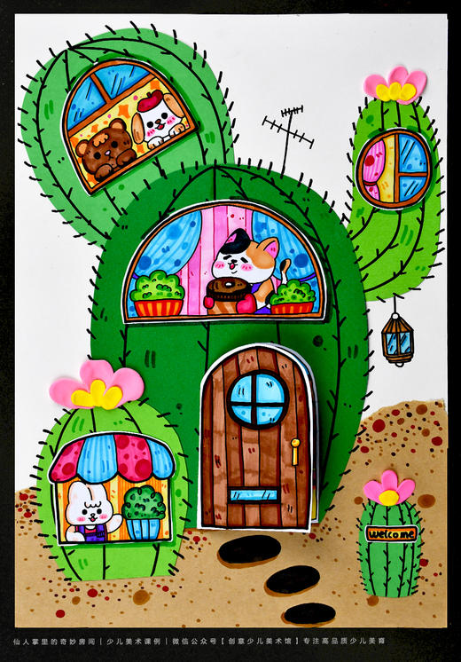 《仙人掌变身记：欢迎入住仙人掌旅馆》房子/手工/自动发货：下单后，点击手机短信中收到的链接，即可获取文件下载的链接；如有任何问题，可添加客服微信hm33268获得帮助。 商品图2