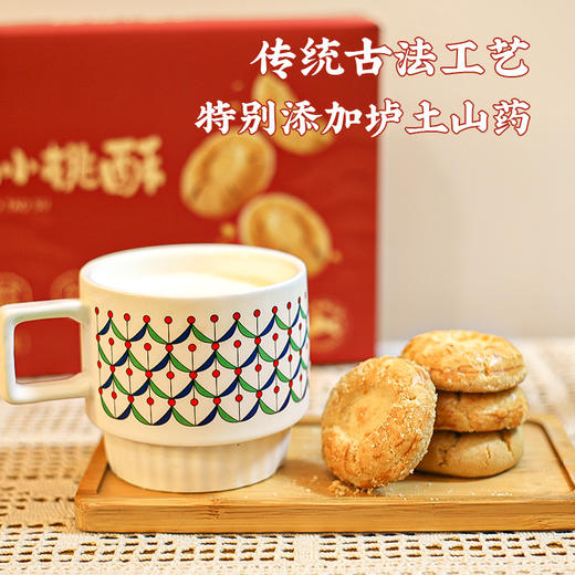 【糕酥精选】铁棍山药小桃酥 铁棍山药≥25% 古法技艺 恒温烘焙 口感酥脆松化 一口酥到掉渣 商品图4