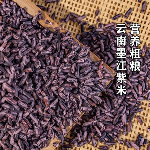 云南墨江留胚紫米丨均为新米，5斤紫米送1斤碎紫米，另有紫米礼盒装 商品图4