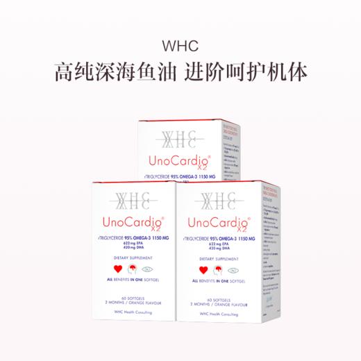 保税直发 WHC 高纯度Omega3深海鱼油 60粒 3瓶装 小红帽 商品图0