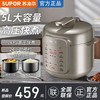 【小家电】苏泊尔.电压力锅SY-50YC16 商品缩略图0