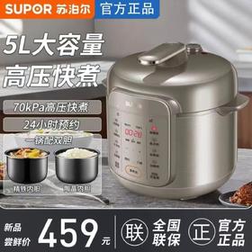 【小家电】苏泊尔.电压力锅SY-50YC16