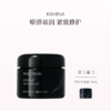 保税直发 KAHINA 紧致焕采面霜  50mL 商品缩略图0