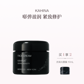 保税直发 KAHINA 紧致焕采面霜  50mL