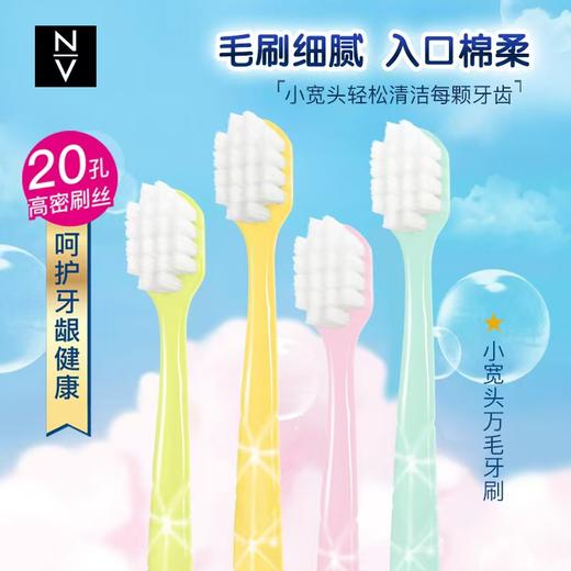 NV每尖严选小宽头万毛牙刷 商品图3