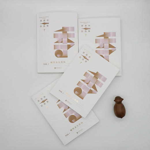 季羡林自选集系列：赋得永久的悔（央视朗读者动情朗读，季羡林亲定自选集印章珍藏版，中小学教材顾问梁衡推荐阅读。附赠智慧语录书签，含季羡林珍贵影像）(季羡林/著 外图凌零出品) 商品图4