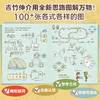 我到底在哪里呢 （绘本界顶流吉竹伸介新作、图像思维、未来规划、想象力、逻辑力）(吉竹伸介  著 ) 商品缩略图4