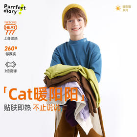 【咕噜日记】【Cat暖阳阳 7A抗菌 】儿童半高领百搭打底T恤 PDT2402