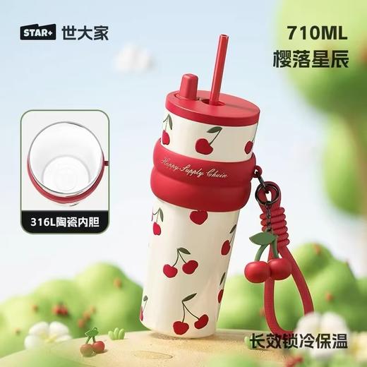 水杯保温杯世大家涂鸦吸吸保温杯730ML 商品图5