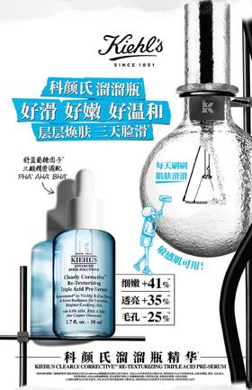 【科颜氏】B1F科颜氏三酸精华50ml