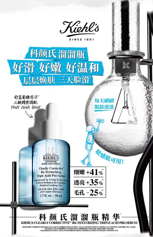 【科颜氏】B1F科颜氏三酸精华50ml 商品图0