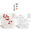 周彦生花鸟工笔画白描底稿《蝴蝶牡丹》临摹勾线高清打印稿A658 商品缩略图0