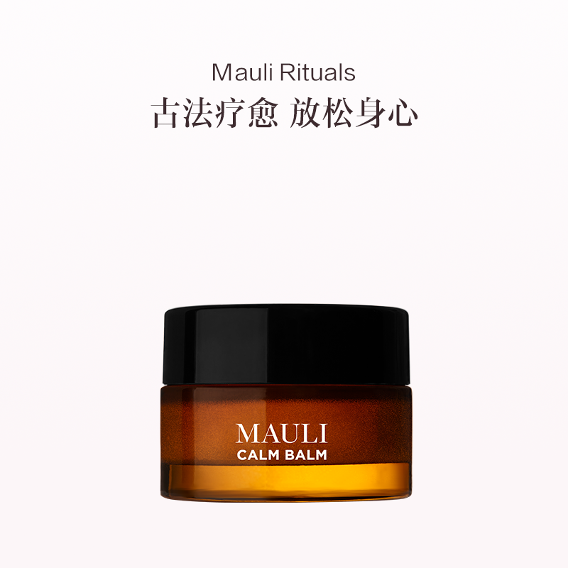 保税直发 MAULI RITUALS 芳疗舒缓膏 20g