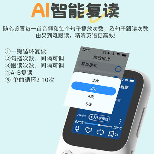listeneer/倾听者M5纯学战士复读机 商品图1