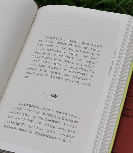 特惠，扬之水著作两种：《定名与相知：博物馆参观记》+《李煦四季行乐图丛考》，16+32开，精装，扬之水著，广西师范大学出版社2017-2018年版，分别定价132、42，合售价：174，合售价：55元 商品图3