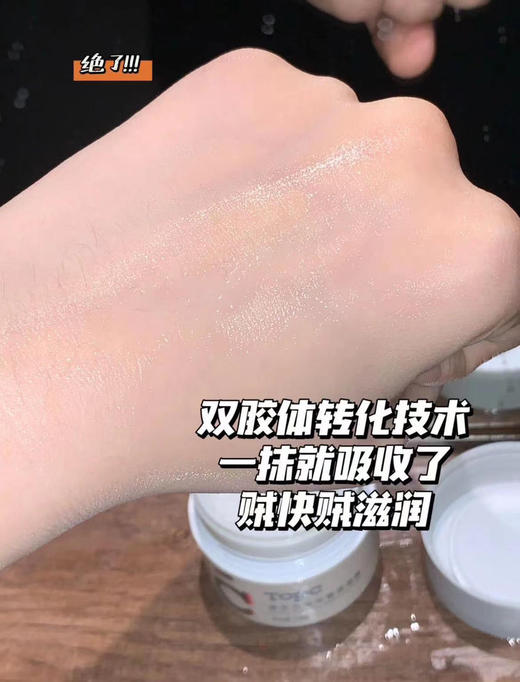 🔥【TOPC益生元补水霜】益生元洋甘菊保湿补水霜｜祛痘膏同团队研发，冰淇淋质地，可做日常护理/手霜/面霜/身体乳/涂抹面膜眠面膜，哪里干燥涂哪里（50g） 商品图6