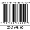 社会工程学在网络安全中的应用方法与理论(郑康锋　伍淳华　陈哲 房婧　朱红松　何道) 商品缩略图3