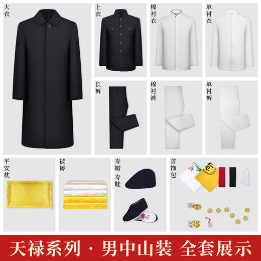 天禄系列-中山（藏蓝） 商品图0