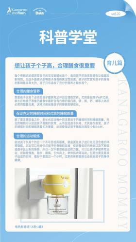 怎么让孩子个子高？