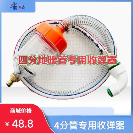 地暖清洗4分管专用收弹器（三代收弹器） 商品图7