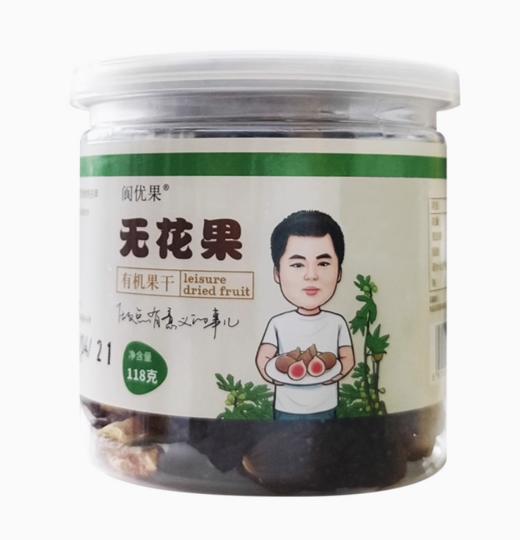 包邮【厂商直发】有机无花果干四川特产阆优果自然无尘烘干原味即食零食 商品图2