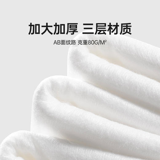 【至臻黄金棉柔巾】加厚一次性洗脸巾全棉款 加大湿水不易破 商品图4