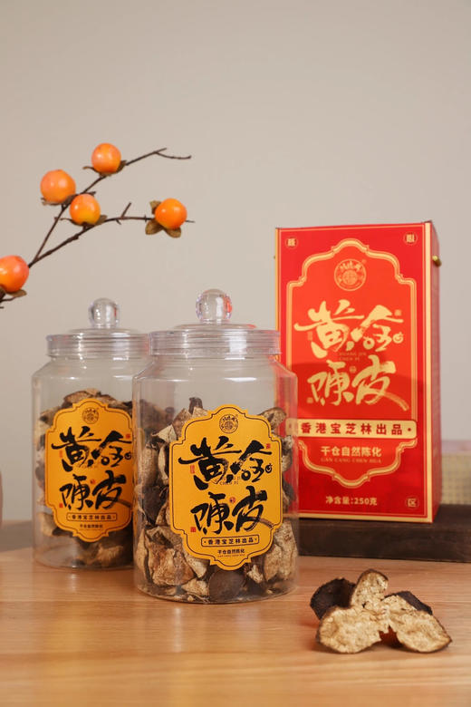 【买一赠一到手两罐】香港宝芝林十年新会陈皮礼盒 只选新会独有茶枝柑 大红皮 双地标认证10年陈化储存 罕见品质  基地直邮 商品图1
