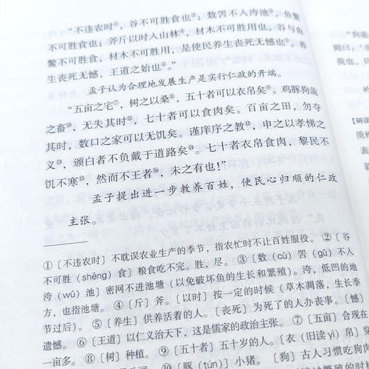 《文言文选读》（共3册） 商品图8