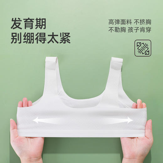 【第3件0元】熳洁儿 9-12岁一阶段少女围随型裁无痕防凸点考神附体商场同款24701601 商品图4