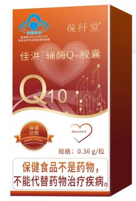 VY葆纤堂佳洪辅Q10胶囊