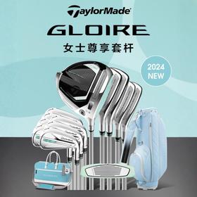 TaylorMade泰勒梅高尔夫女士套杆24新款GLOIRE尊耀高容错全套球杆