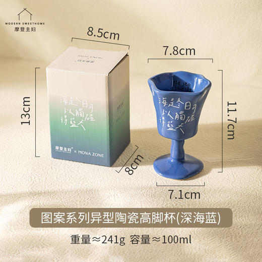 异型陶瓷高脚杯 商品图0