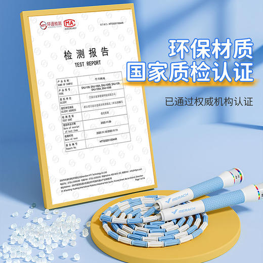麦瑞克竹节跳绳儿童健身小学生幼儿园初学者中考体育训练竞速绳子 商品图4