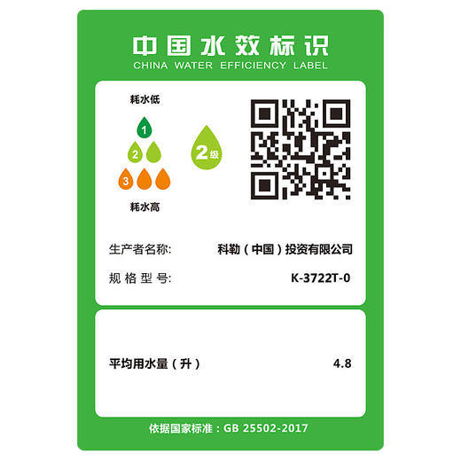 科勒圣拉菲尔一体智简300座便器3722+C3-129 商品图2