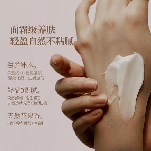 【178元会员福利】DEMIKI舒润身体乳200ml 商品图3