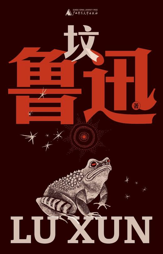 坟（（鲁迅文库本） 商品图0